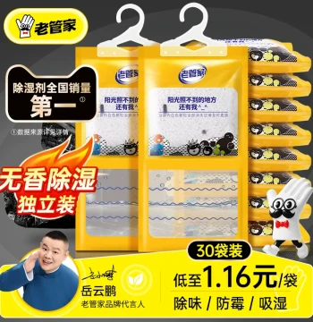 Lao Guan Jia Dehumidifier Bag Desiccant Moisture Proof Mildew Proof Pack Moisture Absorber Calcium Chloride Humid Season Dampness Removal Artifact Box
