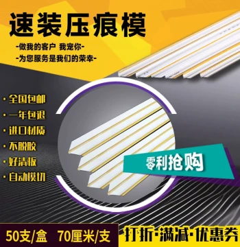 Yutian Creasing Rule Quick-Install Die-Cutting Matrix Dark Line Grooving Mold Die-Cutting Supplies Printing Consumables Creasing Line