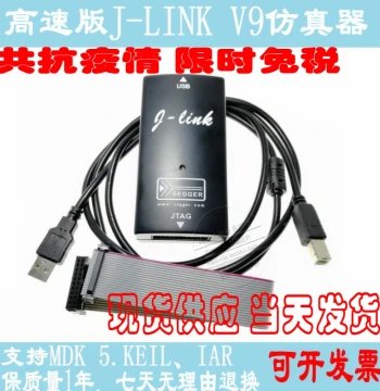 JLINK V9.4 V9 Programmer Microcontroller Emulator STM32 Replaces J-LINK V8 1-Year Warranty