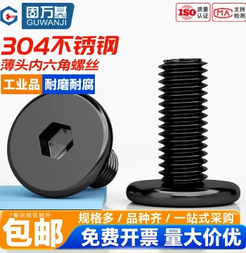 Guwanji 304 Stainless Steel Black Large Flat Head Hex Socket Countersunk Ultra-Thin Flat Head Bolts M2-M6