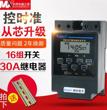 Microcomputer Time Control Switch KG316T, Street Light Timed Switch, Time Controller, Electronic Timer 220V
