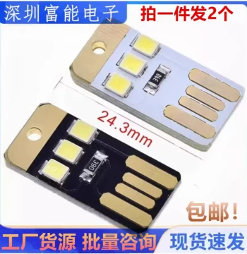Mini Ultra-Thin Portable USB Small Light, USB Lamp, LED Lamp, USB Camping Light, Baby Night Light, 3 LEDs