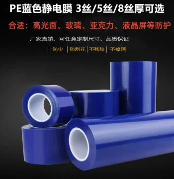 3/5/8 Mil PE Blue Static Cling Film - Protective Packaging Film for Glass, Acrylic, Screens, and Phones