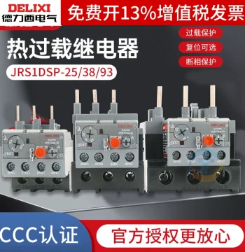Delixi Contactor Thermal Overload Relay JRS1DSP-25/38/93 Protection, 220V AC Three-Phase 380