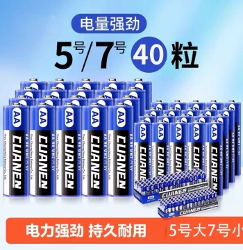 Chuangneng Carbon-Zinc Dry Batteries: AA (No. 5) and AAA (No. 7) 1.5V for Children's Toys, Clocks, Remotes, and Home Use