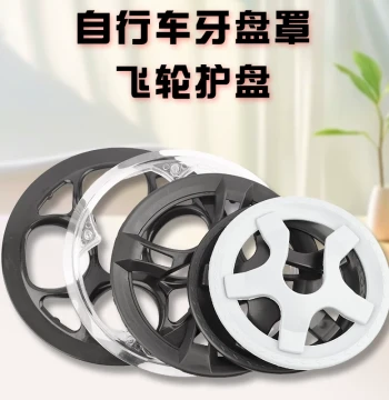 Bicycle Chainring Cover and Derailleur Guard for Mountain Bikes - Gear Protection and Rear Cog Shield