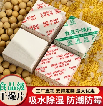 Drying Sheets Food Grade Desiccant Sheet Type Moisture Absorber Anti-Mold Pack Food Grade Special Plant Fiber Drying Sheets
