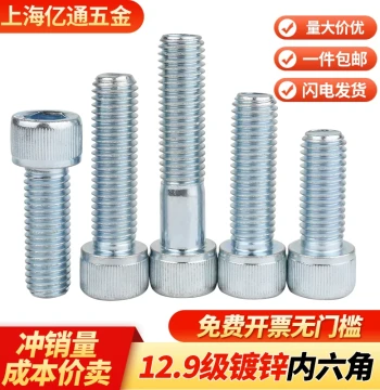 12.9 Grade Zinc-Plated Hex Socket Screws Cylinder Head Cup Head High-Strength Bolts M3 M4 M5 M6 M8 M10 M12-M24