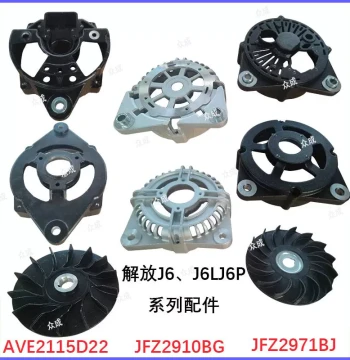 Aluminum Housing for Car Generators Compatible with FAW Jiefang J6P, End Caps for J6/J6L Trucks and Vans