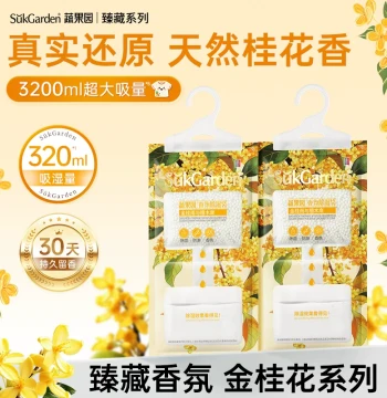 [First Bloom of Golden Osmanthus] Suk Garden Fragrant Dehumidifier Bag/Box for Wardrobes, Moisture Absorber for Humid Seasons, Anti-Mold Desiccant