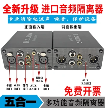 ISO-200S 5-in-1 Multifunctional Audio Ground Loop Isolator XLR RCA Speaker Hum Eliminator