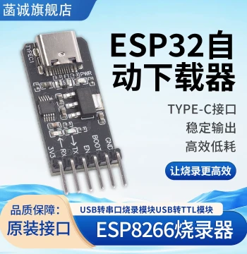 ESP32 Auto Downloader, ESP8266 Programmer, USB-to-Serial Burning Module, USB-to-TTL Debugger