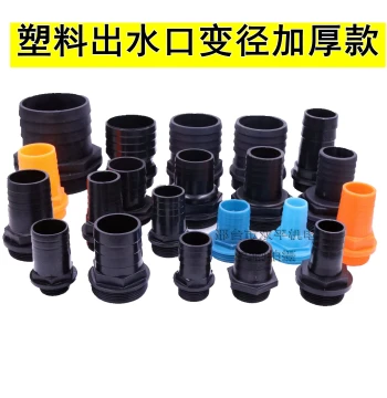 Thickened Plastic Outlet External Thread 4-inch 3-inch 1.5-inch 8-point Hose Connector Water Pump Adapter Large-to-Small Fitting