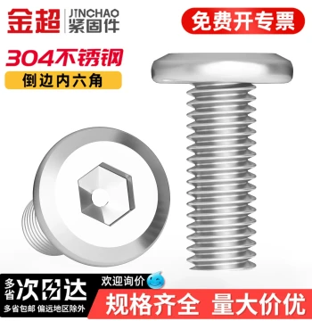 Jinchao 304 Stainless Steel Furniture Large Flat Countersunk Hex Socket Screws Round Beveled Bolts M2-M12
