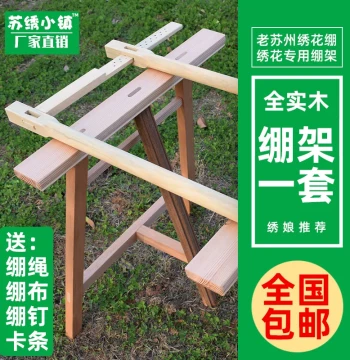 Su Embroidery Town Professional Embroidery Frame Su Embroidery DIY Solid Wood Embroidery Hoop Roller Frame with Rope, Fabric Nails, and Card Strips Included