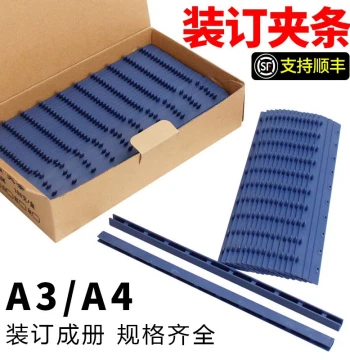Fold-Resistant Binding Strips for A4 Plastic Covers, 10-Hole and 21-Hole Binding Machines, Edge Punching Strips, File Binding Thickness 3mm/5mm/10mm Plastic Strips