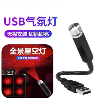 Car Starry Sky Ceiling Ambient Light, USB Internet-Famous Universal New Smart Passenger Side Wireless Lamp