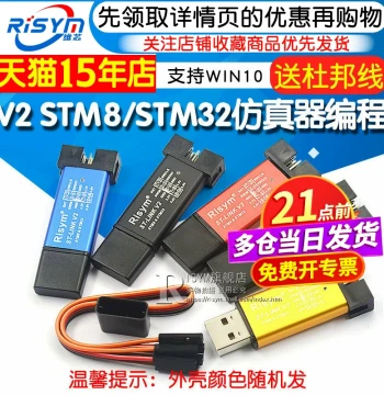 ST-LINK V2 STM8/STM32 Emulator Programmer stlink Downloader Cable Burning Debugging Microcontroller