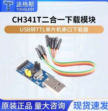 CH341T 2-in-1 Multi-function Module USB to I2C IIC UART TTL MCU Serial Programmer