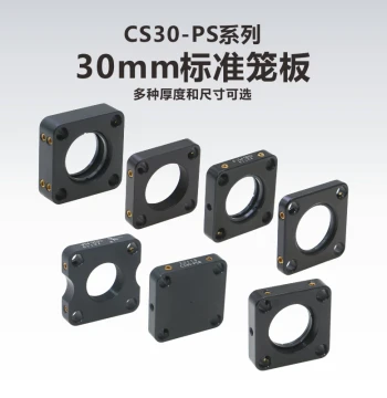 CS30-PS Series 30mm Cage System Standard Optical Cage Plate