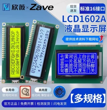 LCD1602A LCD Display 5V Blue Screen Yellow Screen 3.3V Yellow-Green Screen Gray Screen Soldered Pin Header IIC/I2C Module