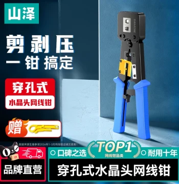SAMZHE Professional Network Crimping Tool: Premium Dual-Use Cat6 RJ45 Connector Plier, Industrial Grade Multi-Function Cable Stripper and Cutter Kit for Broadband and Home Use