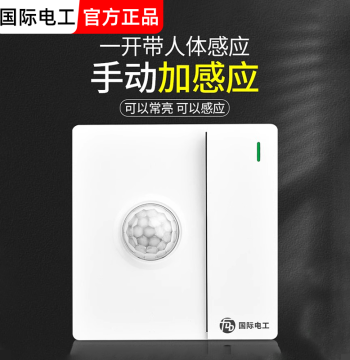 One-Gang Two-Way Switch with Infrared Human Body Sensor