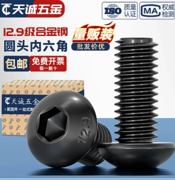 Grade 12.9 High-Strength Pan Head Round Head Umbrella Head Hex Socket Screws Bolts M3 M4 M5 M6 M8mm