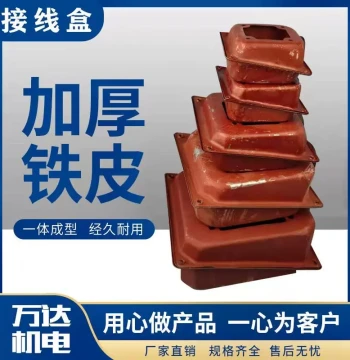 Y-Series Metal Motor Junction Box, Models Y80-Y355, Full Range Available by Wanda Electromechanical
