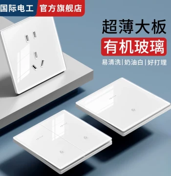 International Electrician Household Organic Glass Elegant White Switch Socket Panel Ultra-Thin Single Gang Single Pole One-Way Control Double Gang