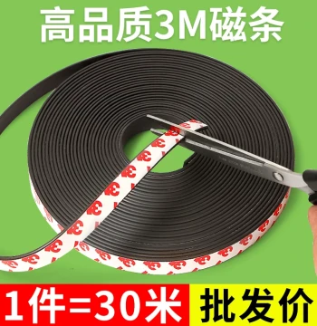 3M Adhesive Strong Magnetic Strip 30m Magnet Patch Magnetic Screen Rubber Magnetic Strip Magnetic Sticker Teaching