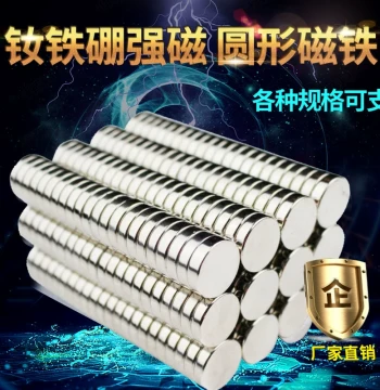 Zhongxin Magnets Strong Circular Magnet Magnetic Stone Magnetic Sheet Neodymium Iron Boron High-Strength Magnet Rare Earth Magnetic Steel Permanent Magnet
