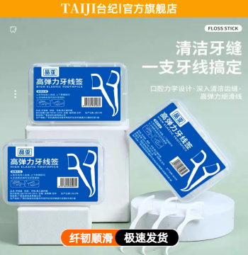 Disposable Dental Floss Picks Ultra-Fine Polymer Smooth Floss Sticks Portable Floss Box Family Pack