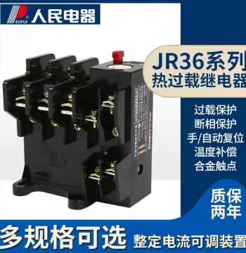 Genuine Renmin Electric Group Thermal Overload Relay JR36-20 JR36-32 JR36-63 JR36-160