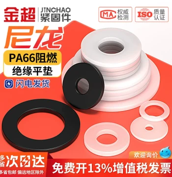 Nylon Washers, Plastic Black & White Oversized Insulating Round Flat Washers MM2 M3 M4 M5 M6 M8 M10