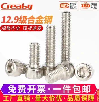 Grade 12.9 Nickel-Plated Hex Socket Cap Head Bolts, High-Strength Cup Head Screws Assortment M2 M3 M4 M5-M24
