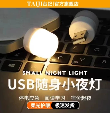 USB Cylindrical LED Night Light Plug-in for Bedroom Sleep Bedside USB Lamp Energy-Saving Light Compatible with Power Bank
