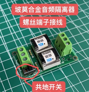 Bass King Audio Noise Isolator, Hum Ground Loop Anti-Interference Speaker Noise Reduction, Permalloy for Automotive