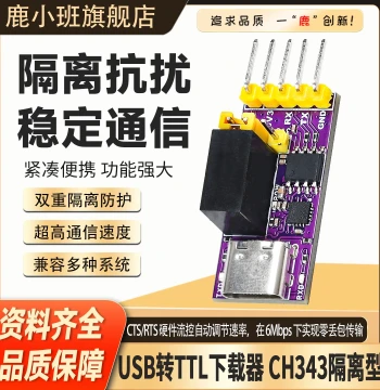 High-Speed Downloader Module CH343 Isolated USB to TTL Downloader with Fuse, Supports Type-C