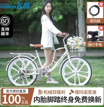 Flying Pigeon Coffee Bicycle for Women and Men, Adult Lightweight 26-Inch Urban Retro Commuter Bike with Variable Speed