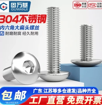 Guwanji 304 Stainless Steel Large Flat Head Socket Screw, Large Dome Round Head Bolt, Large Cap Screw (M2-M10)