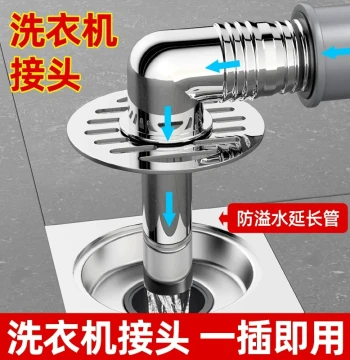 Washing Machine Drain Pipe Three-Way Floor Drain Connector Docking Adapter Drainage Pipeline Odor-Proof Two-in-One Water Flow Splitter