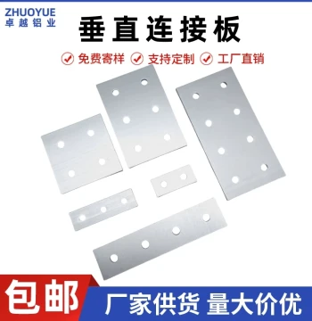 Aluminum Profile Straight Connector Plate/Aluminum Profile Accessories Flat Connector Plate Vertical Connector Plate Angle Reinforcement Plate