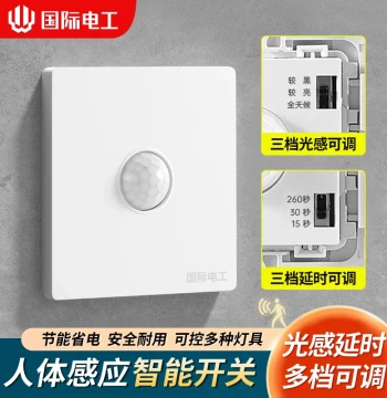 Infrared Motion Sensor Switch 220V Adjustable for Hallways