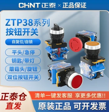 CHINT Push Button and Rotary Switches - Emergency Stop, Self-Locking, Lighted, and Momentary Reset Options