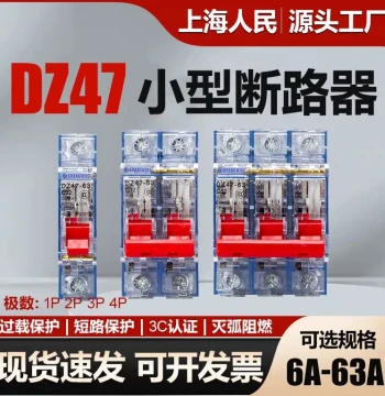 Shanghai Renmin DZ47-63A Air Switch Transparent 1P 2P 3P 4P Miniature Circuit Breaker 220V Air Switch 32A 40A