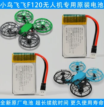 Original Battery Accessories for Xiaoniao Feifei F120 Youth Drone Competition, Compatible with F110 and Fly 100