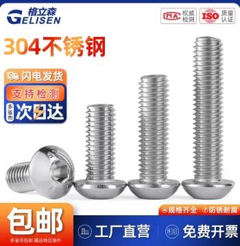 304 Stainless Steel Round Head Hex Socket Cap Screws M2 M3 M4 M5 M6 M8 M10 M12
