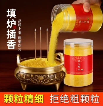 Specialized Sand for Incense Burner Ash Golden Jade Bright Sand Incense Burner Buddha Offering Diamond Sand Golden Light Bright Sand Worship Golden Sand Specialized Sand for Incense Burners