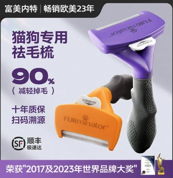 [Official Flagship] FURminator Pet Deshedding Tool for Cats and Dogs - Undercoat Rake and Detangling Comb